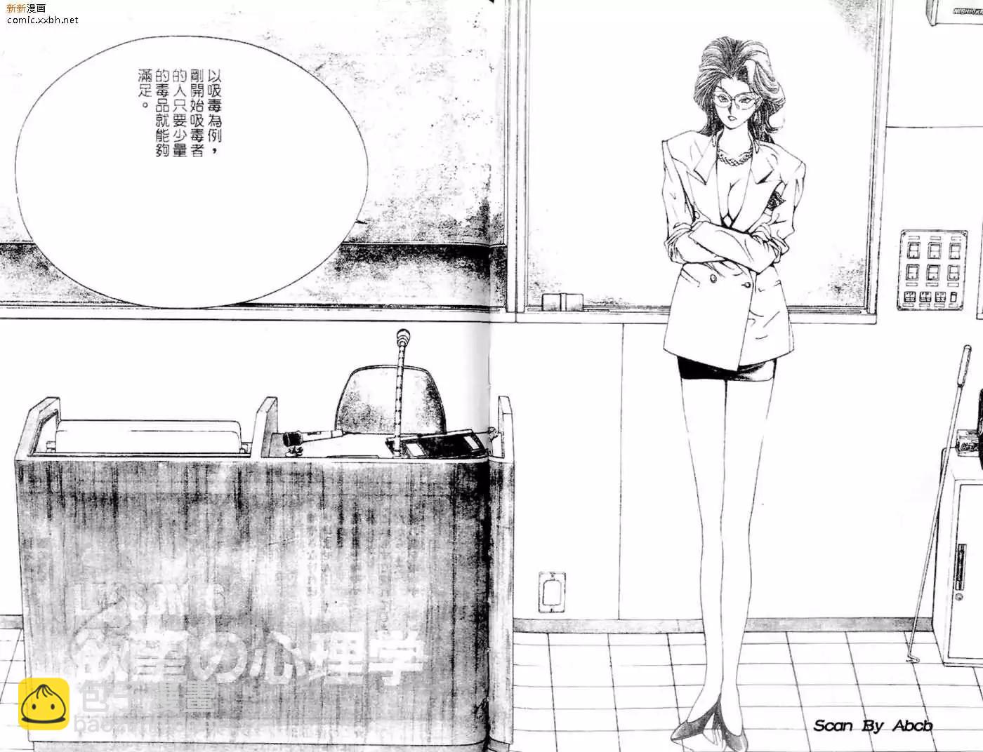 《GOLDEN BOY》第02卷 第4页