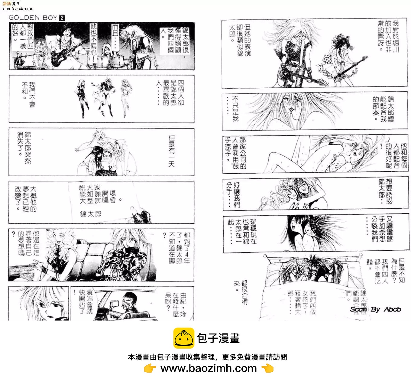 《GOLDEN BOY》第02卷 第50页