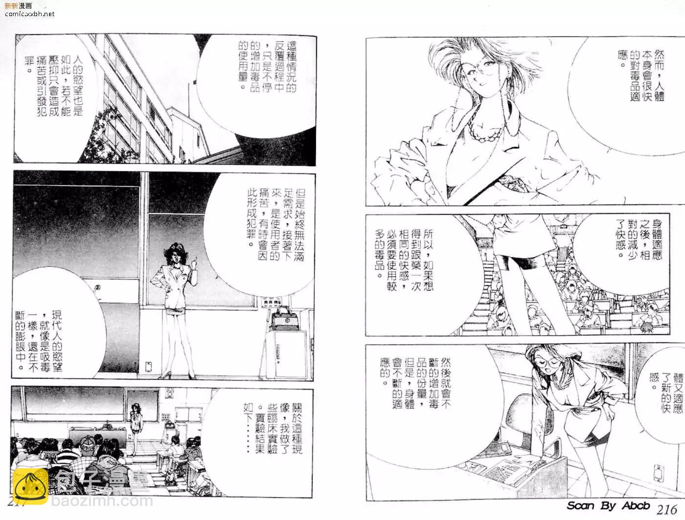 《GOLDEN BOY》第02卷 第5页