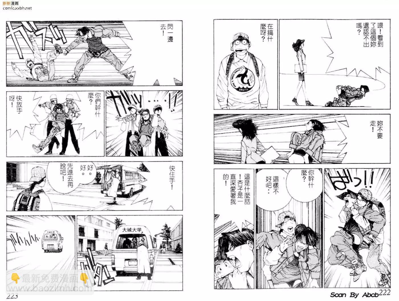 《GOLDEN BOY》第02卷 第8页