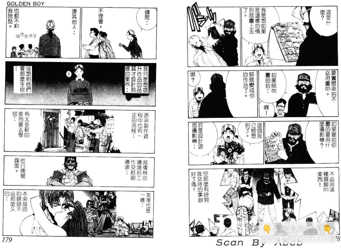 《GOLDEN BOY》第04卷 第18页