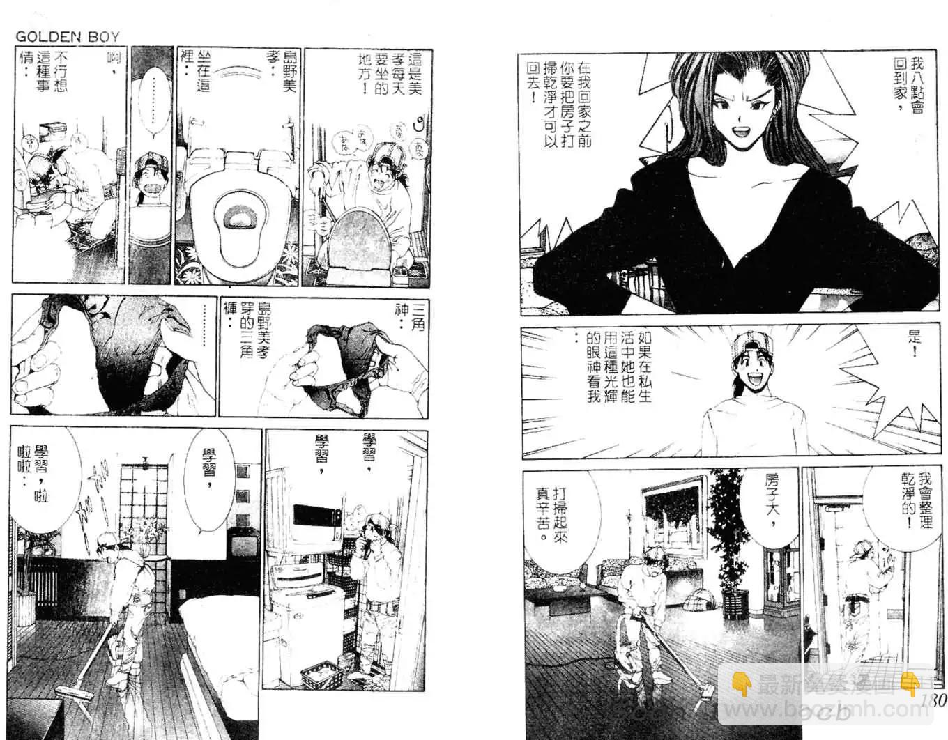 《GOLDEN BOY》第04卷 第19页