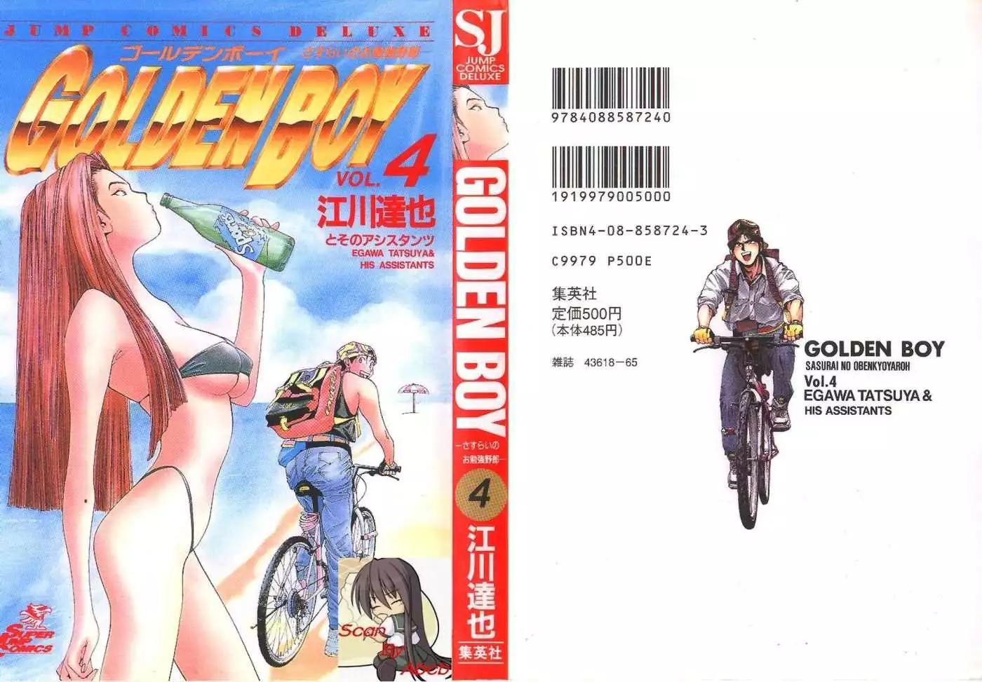 《GOLDEN BOY》第04卷 第1页