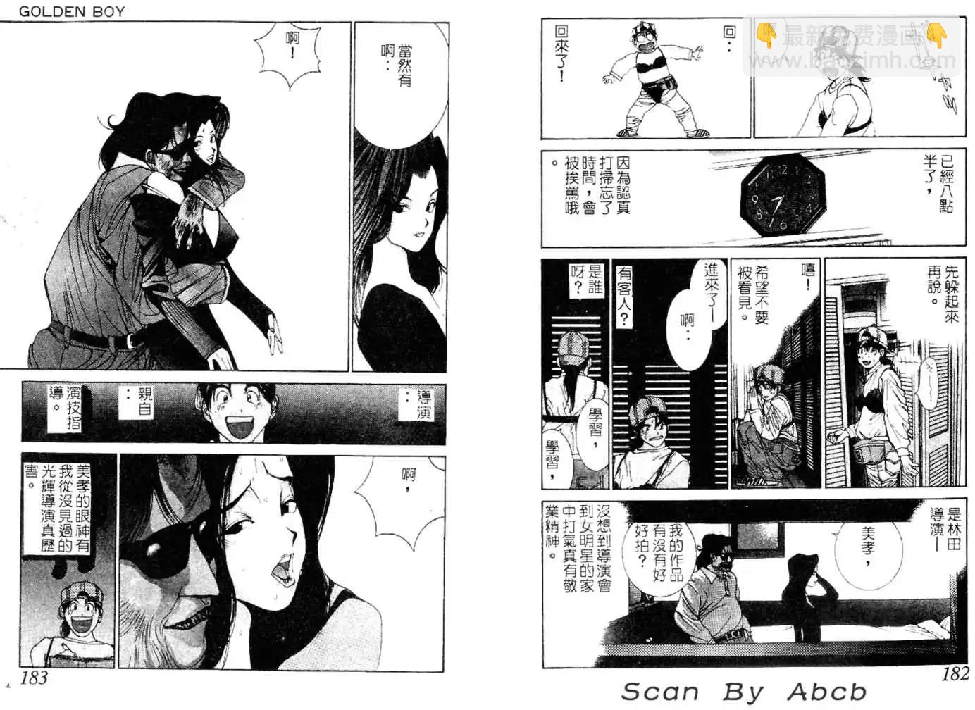 《GOLDEN BOY》第04卷 第20页