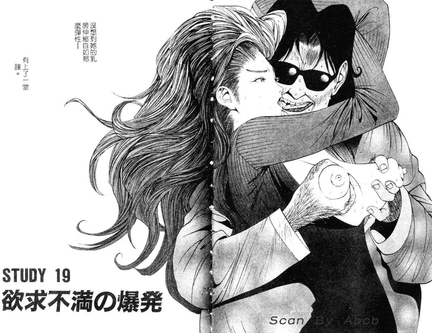 《GOLDEN BOY》第04卷 第22页