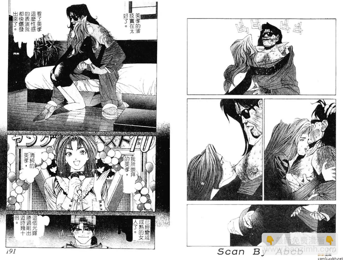 《GOLDEN BOY》第04卷 第24页