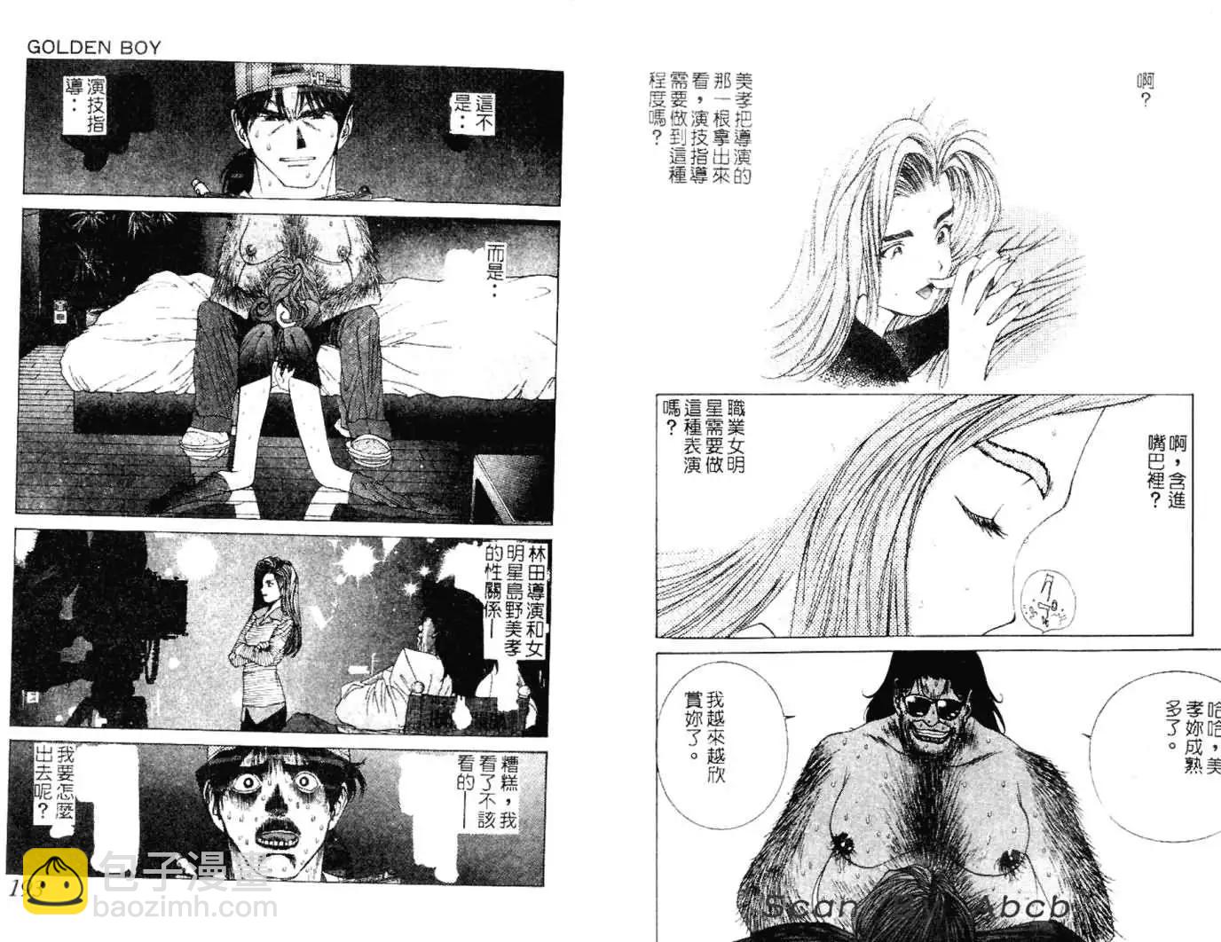 《GOLDEN BOY》第04卷 第25页