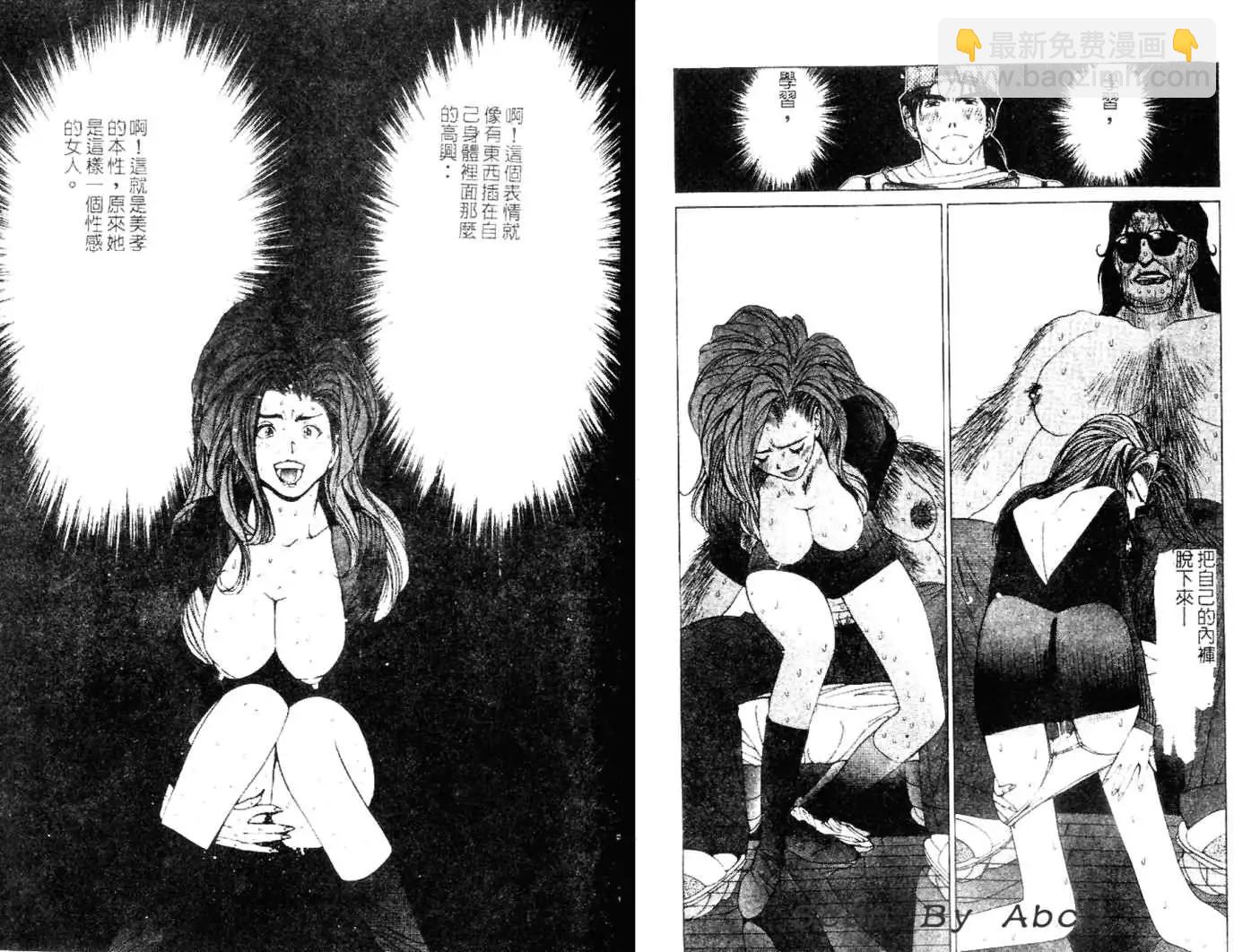 《GOLDEN BOY》第04卷 第26页