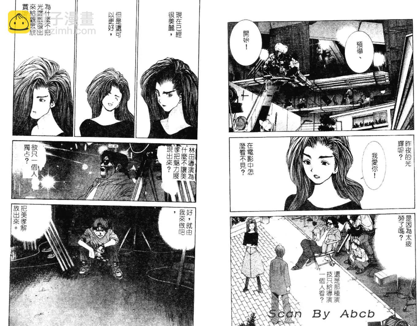 《GOLDEN BOY》第04卷 第27页