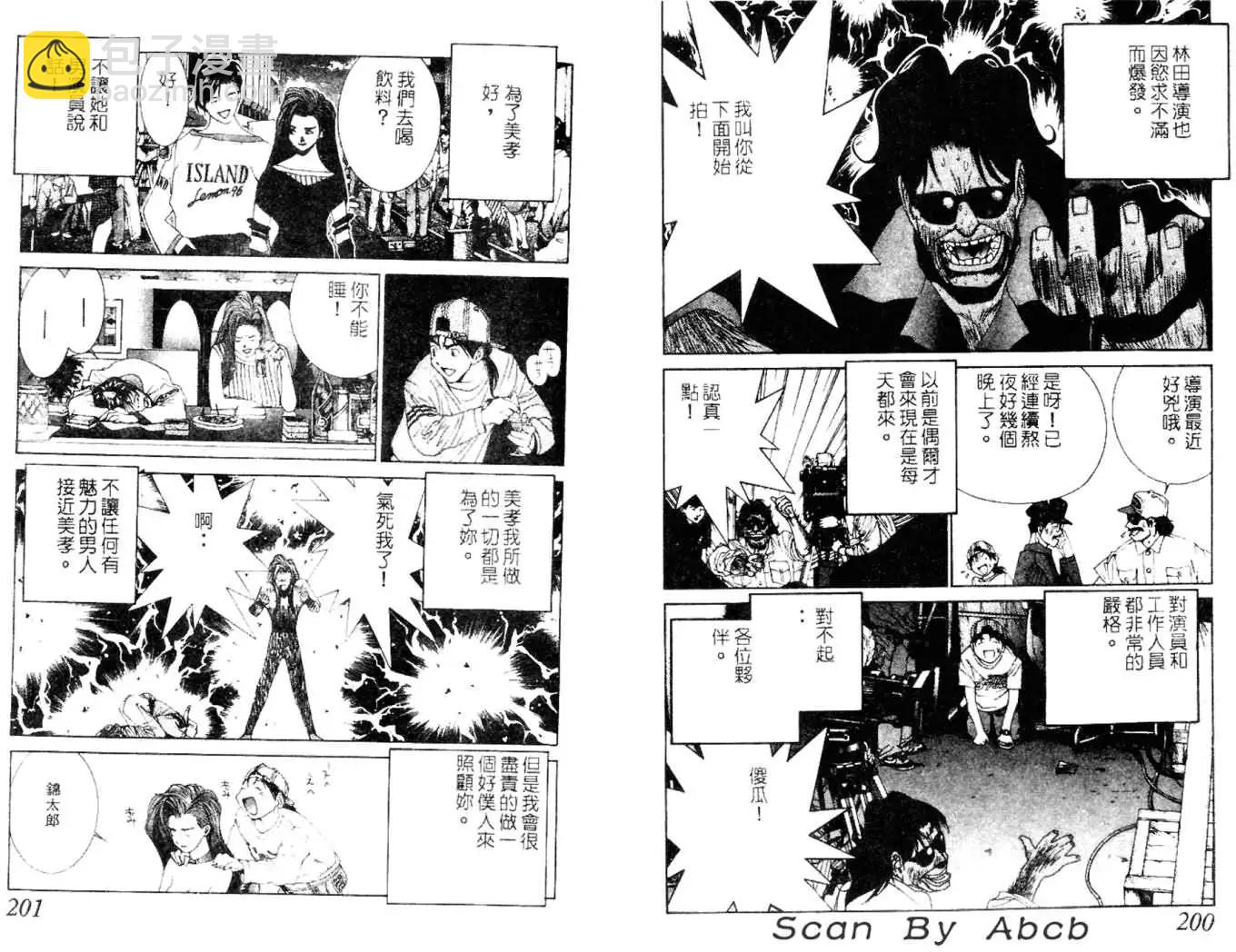《GOLDEN BOY》第04卷 第29页