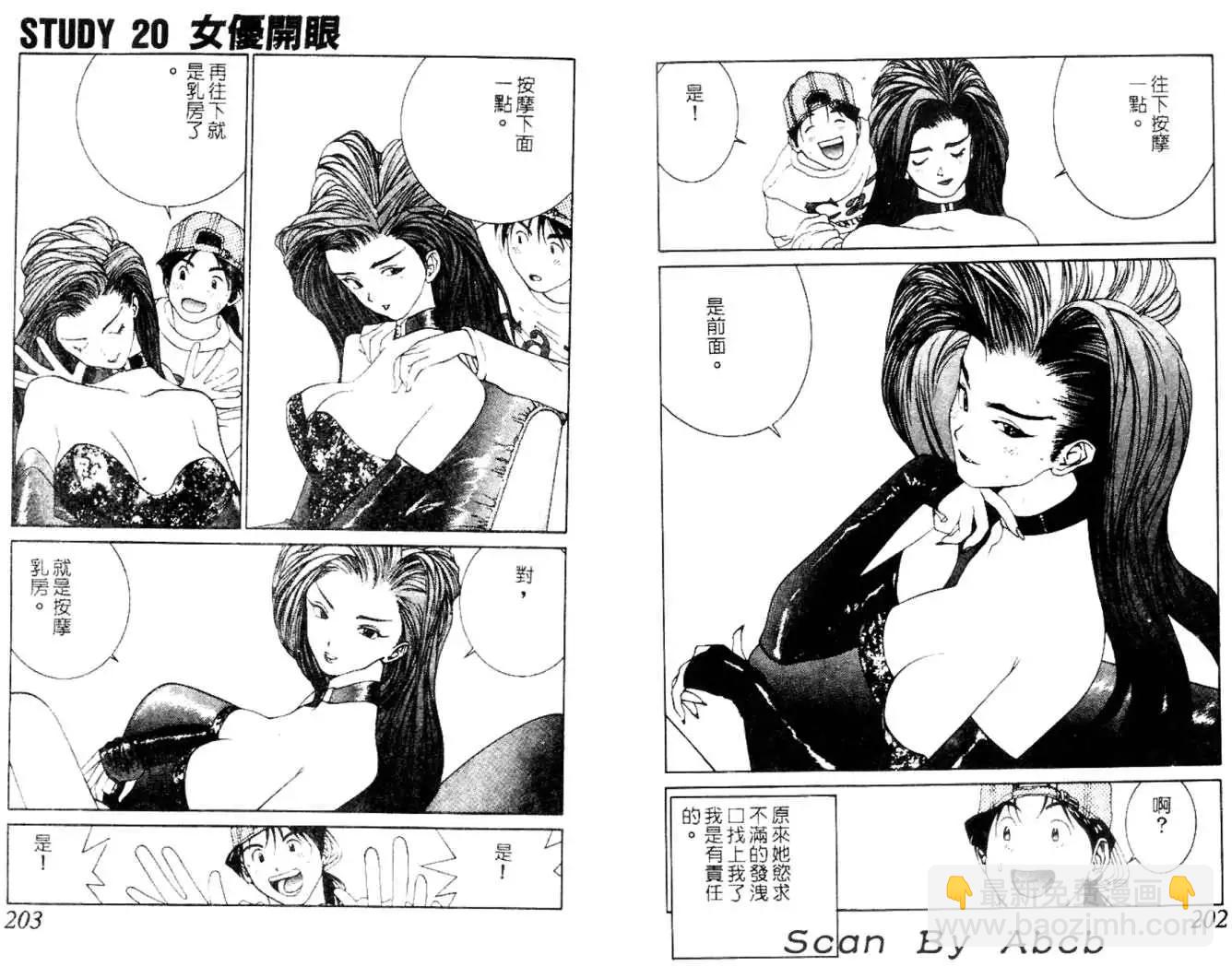《GOLDEN BOY》第04卷 第30页