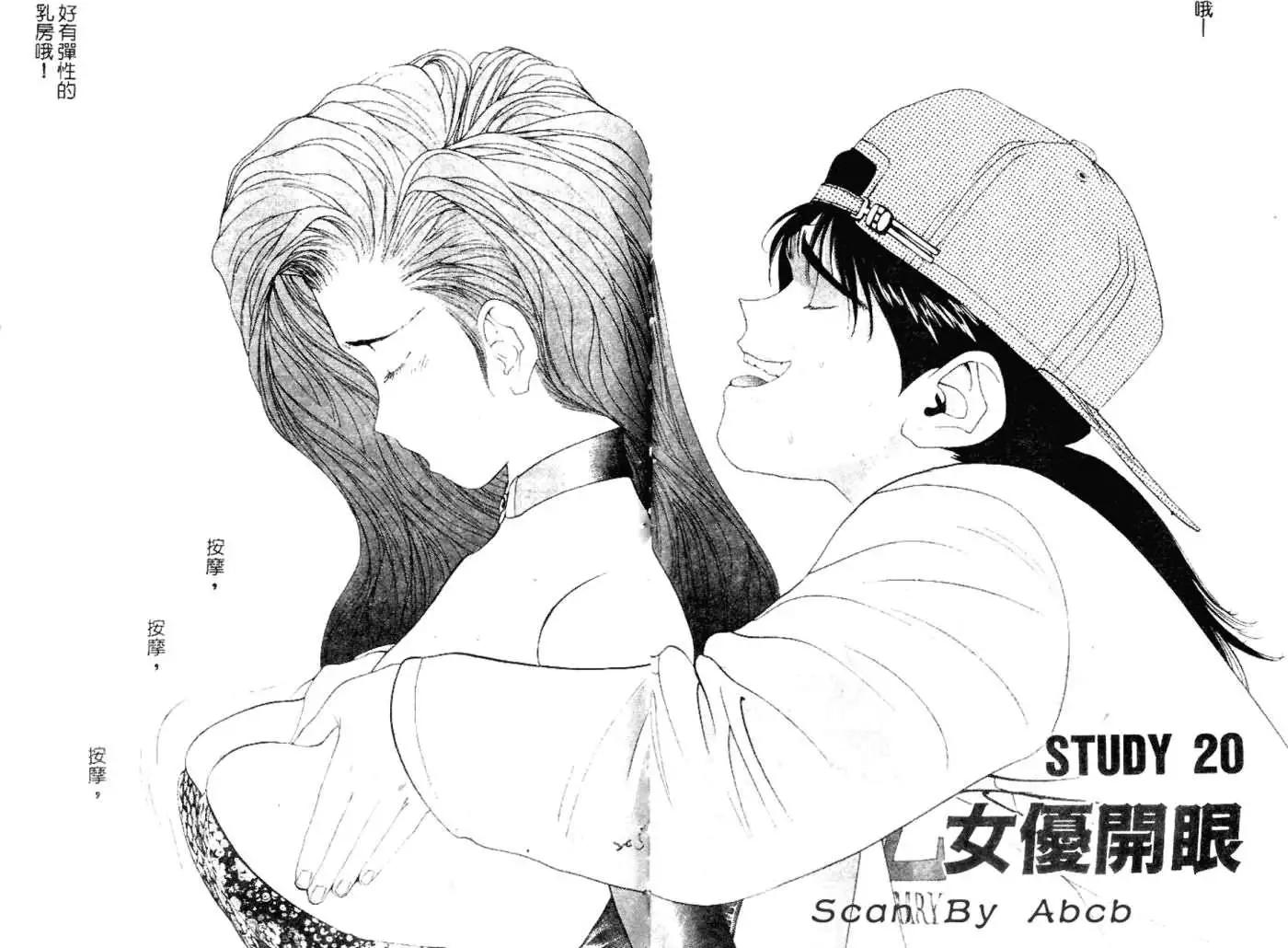 《GOLDEN BOY》第04卷 第31页