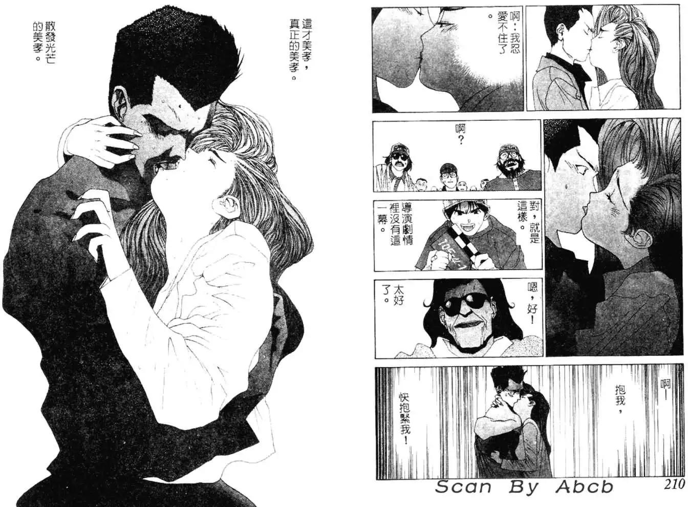 《GOLDEN BOY》第04卷 第34页