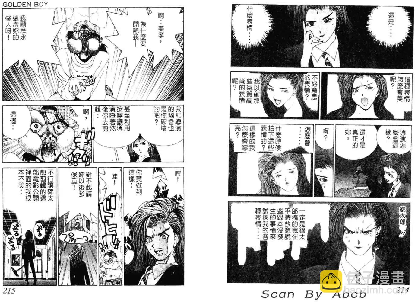 《GOLDEN BOY》第04卷 第36页