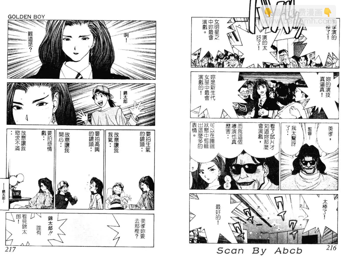 《GOLDEN BOY》第04卷 第37页