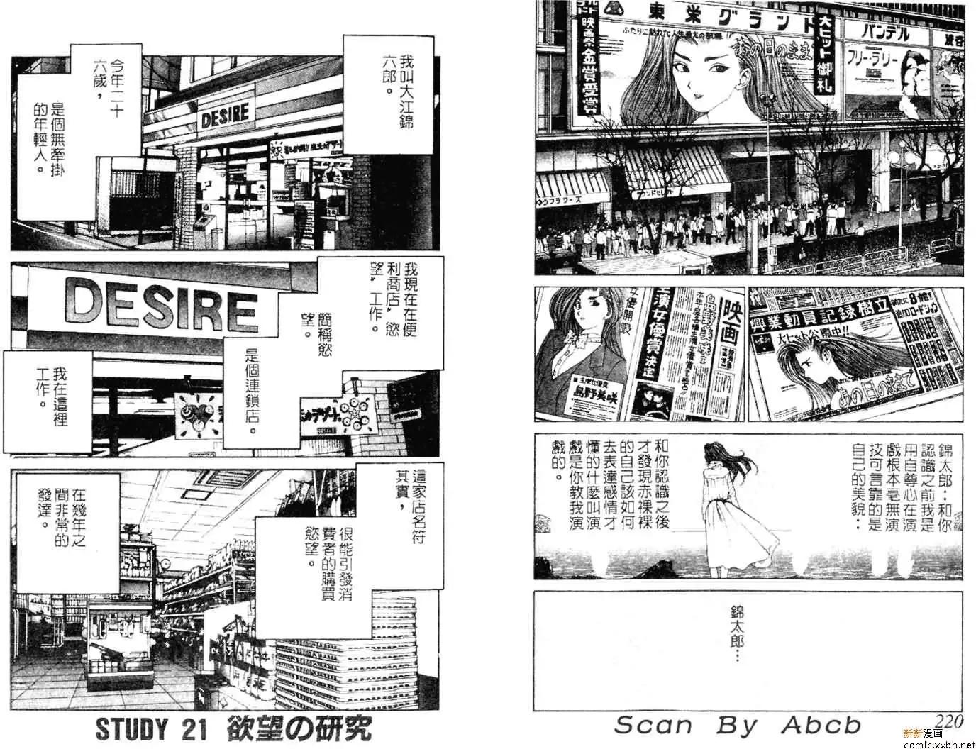 《GOLDEN BOY》第04卷 第39页