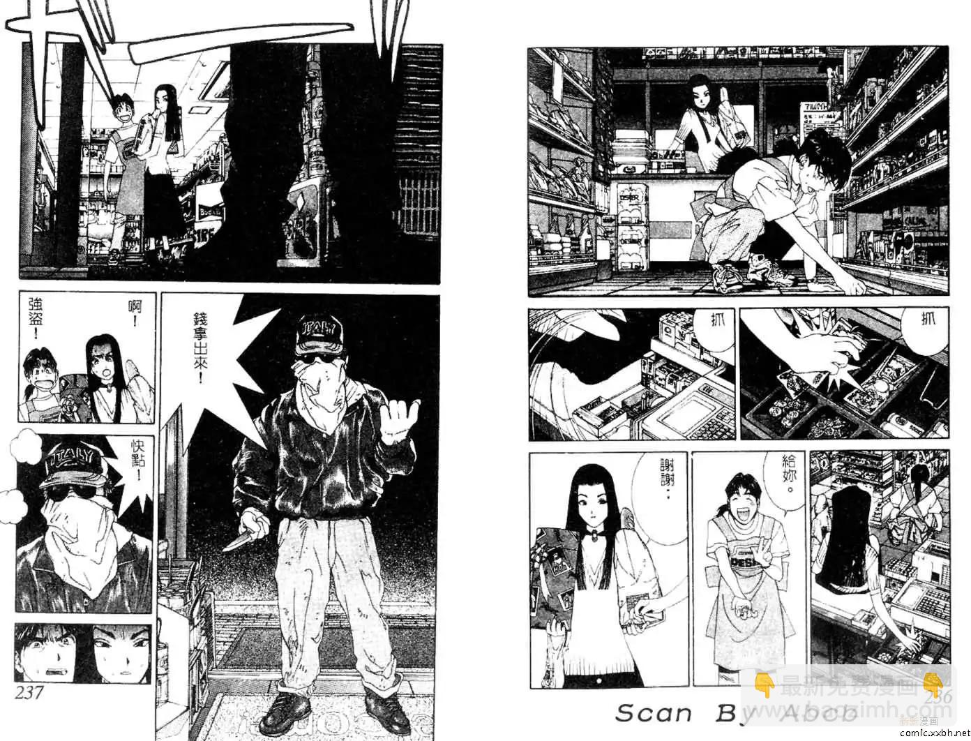 《GOLDEN BOY》第04卷 第47页