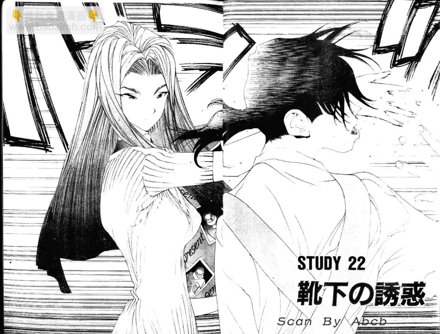 《GOLDEN BOY》第04卷 第49页