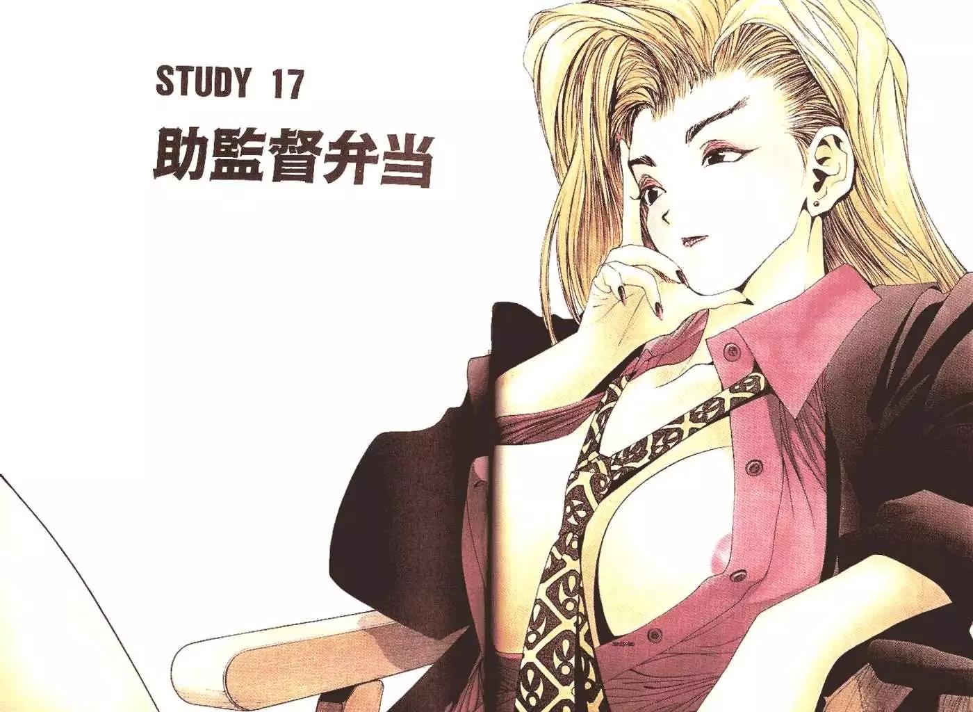 《GOLDEN BOY》第04卷 第4页