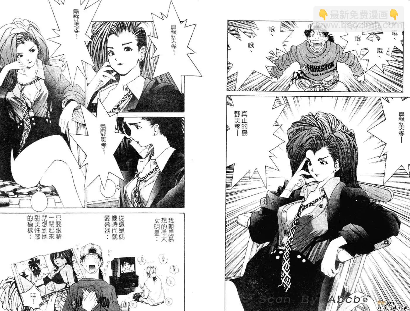 《GOLDEN BOY》第04卷 第6页