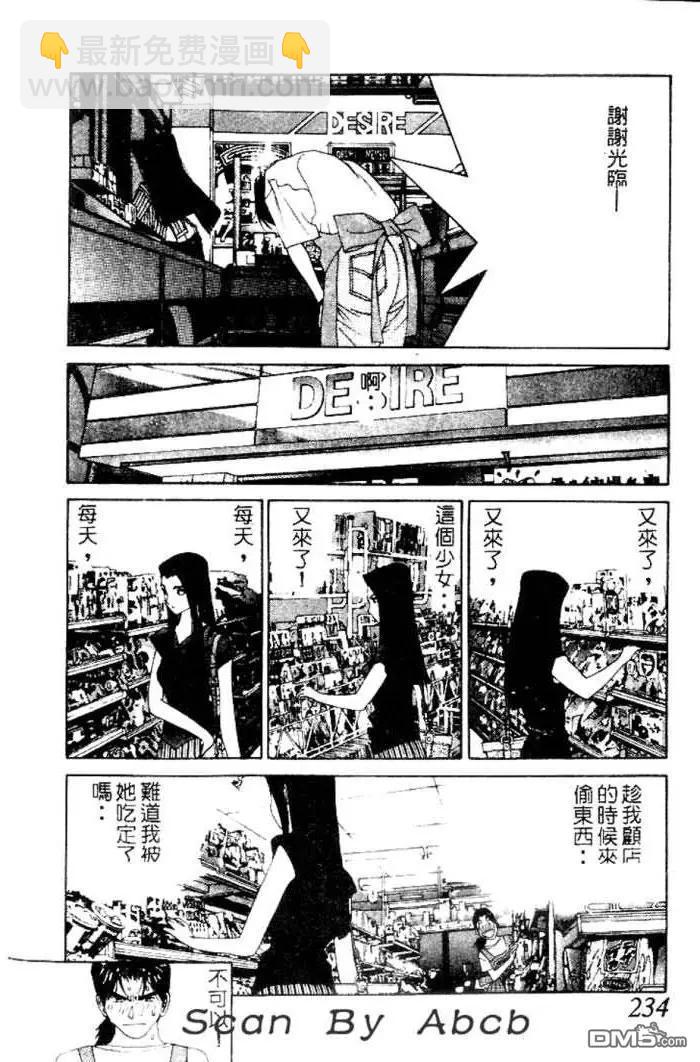 《GOLDEN BOY》第30话 第14页