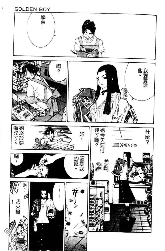 《GOLDEN BOY》第30话 第15页