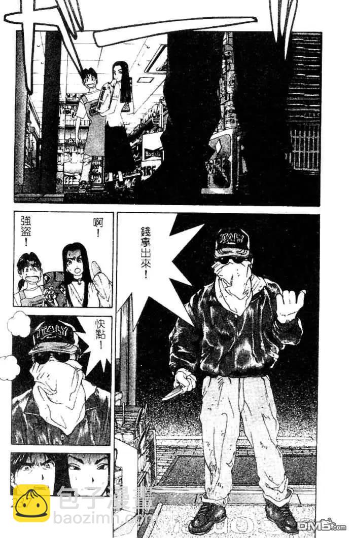 《GOLDEN BOY》第30话 第17页