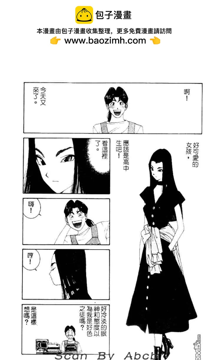 《GOLDEN BOY》第30话 第6页
