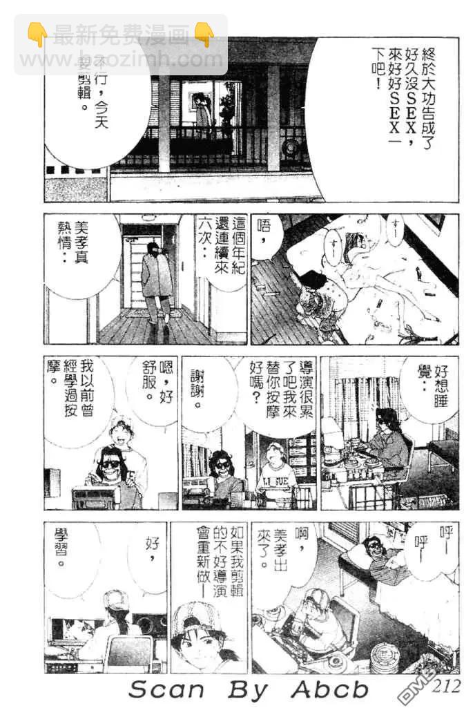 《GOLDEN BOY》第29话 第10页