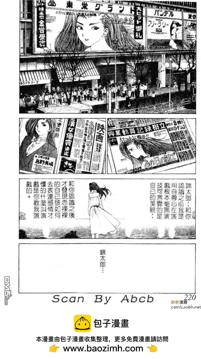 《GOLDEN BOY》第29话 第18页
