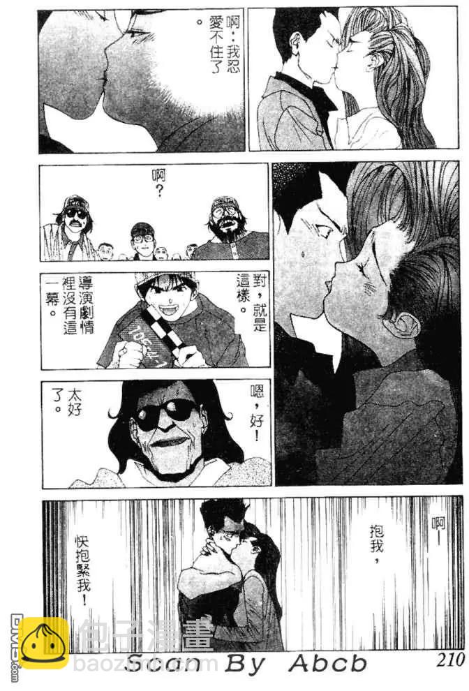 《GOLDEN BOY》第29话 第8页