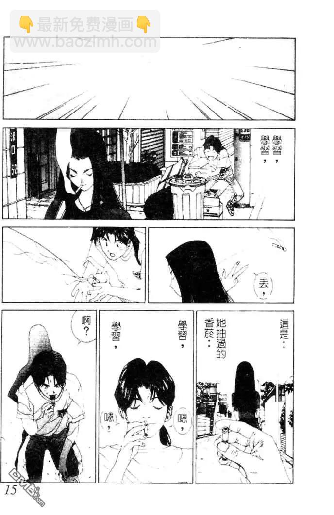 《GOLDEN BOY》第31话 第11页