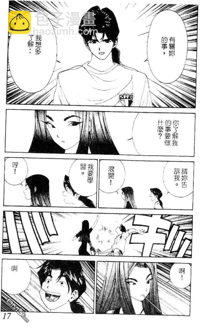 《GOLDEN BOY》第31话 第13页