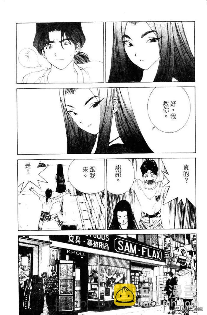 《GOLDEN BOY》第31话 第14页
