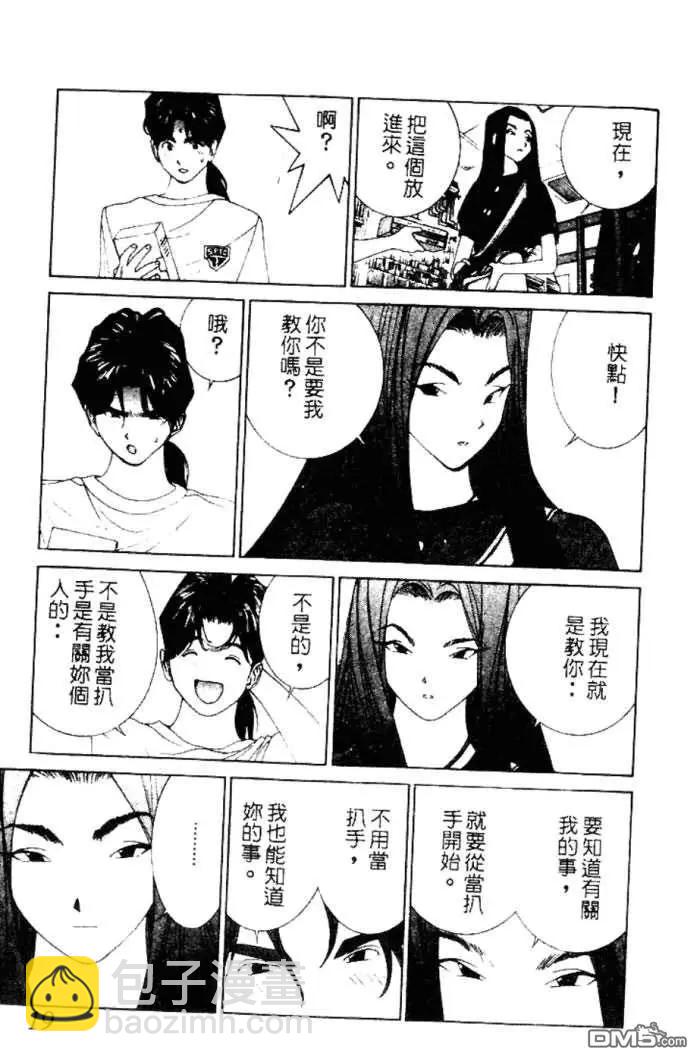 《GOLDEN BOY》第31话 第15页