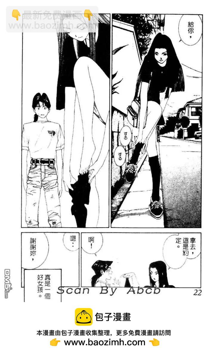 《GOLDEN BOY》第31话 第18页