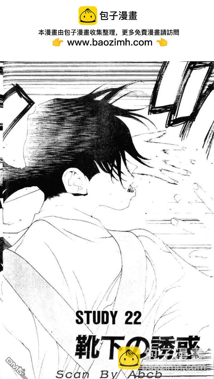 《GOLDEN BOY》第31话 第2页