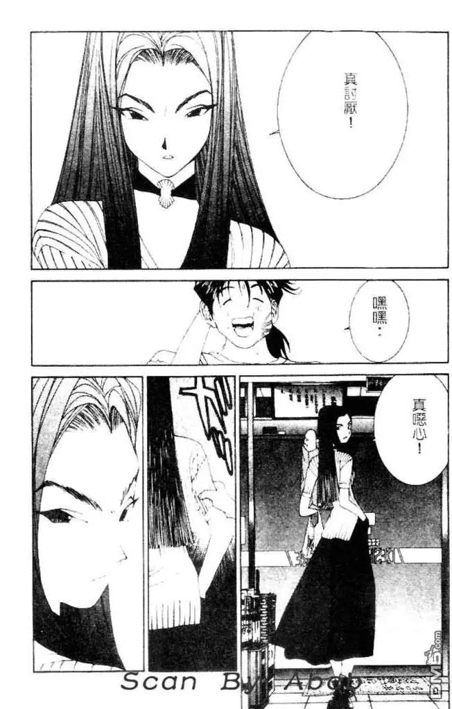 《GOLDEN BOY》第31话 第4页