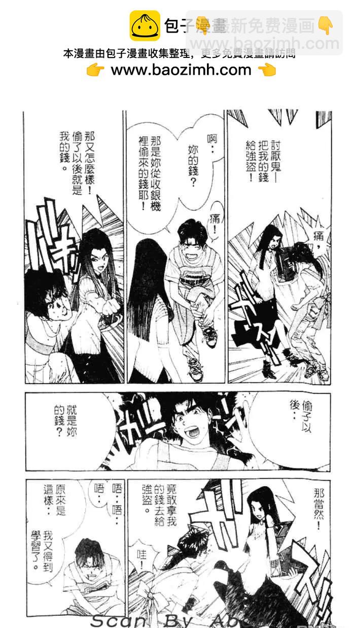 《GOLDEN BOY》第31话 第8页