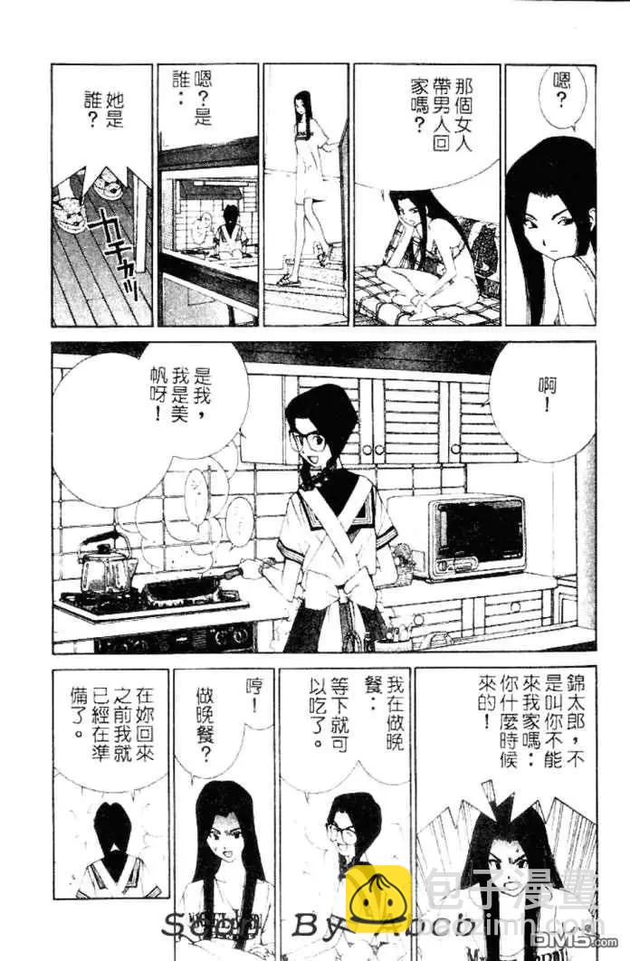 《GOLDEN BOY》第34话 第10页