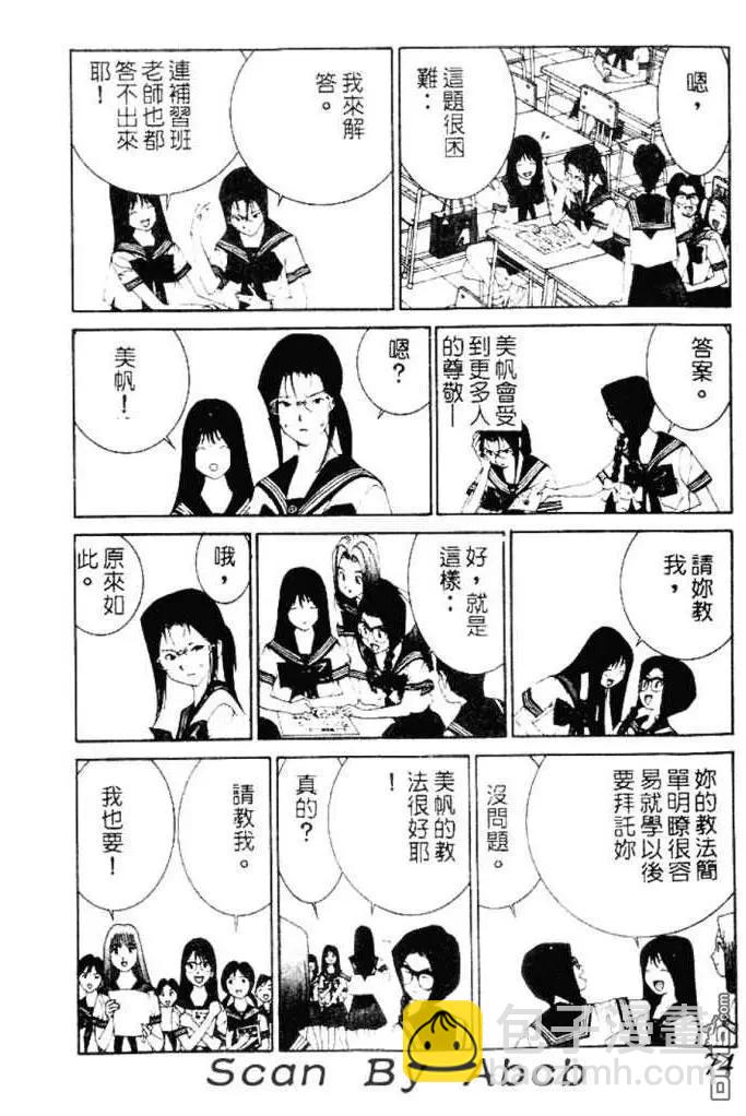 《GOLDEN BOY》第34话 第16页