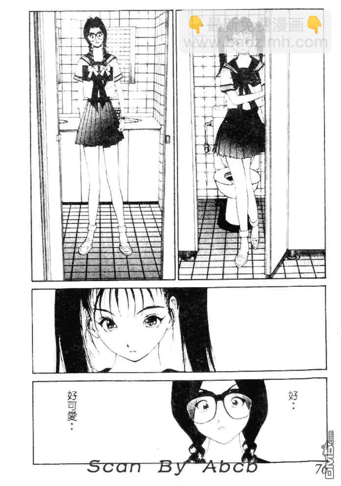 《GOLDEN BOY》第34话 第18页