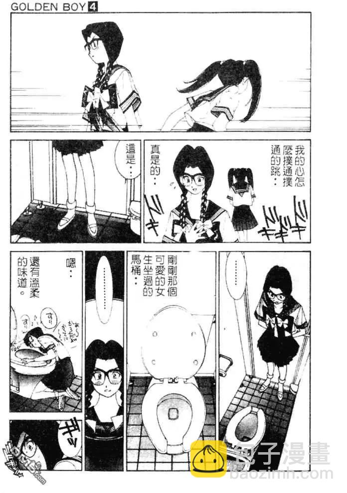 《GOLDEN BOY》第34话 第19页