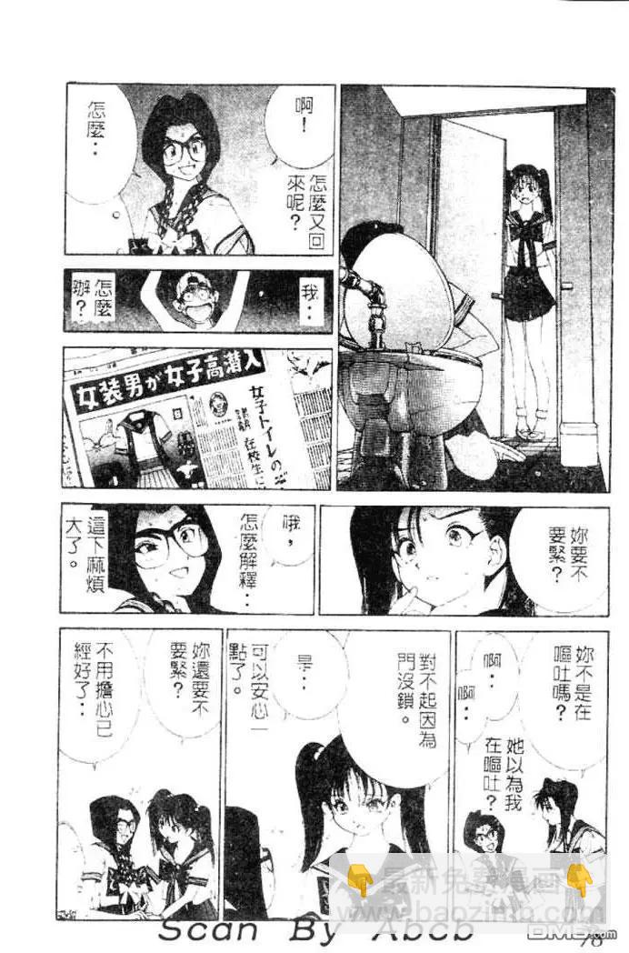 《GOLDEN BOY》第34话 第20页