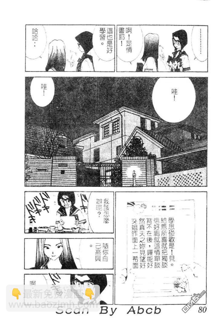 《GOLDEN BOY》第34话 第22页