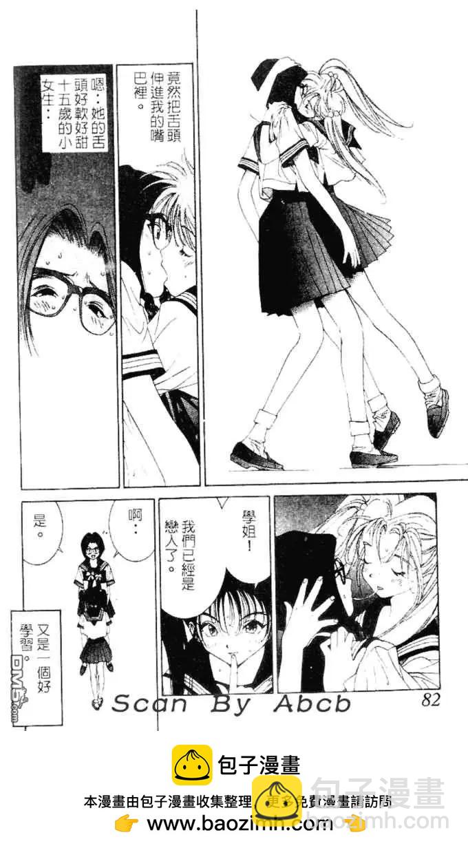 《GOLDEN BOY》第34话 第24页
