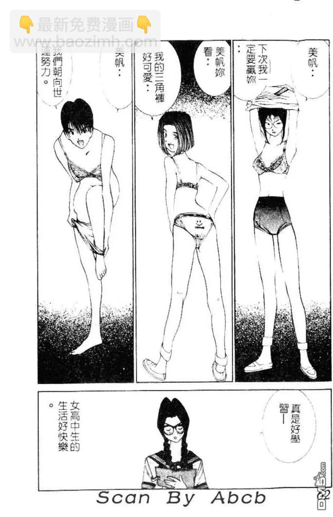 《GOLDEN BOY》第34话 第4页