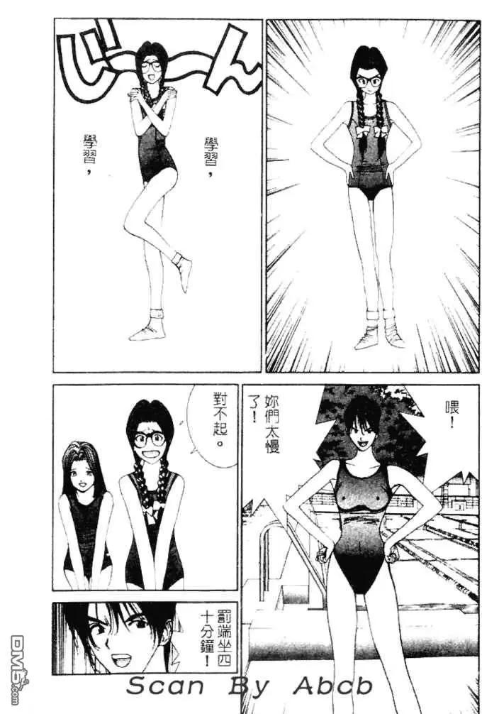 《GOLDEN BOY》第33话 第10页