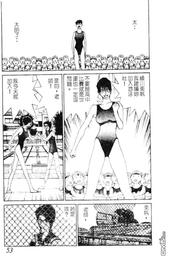 《GOLDEN BOY》第33话 第13页