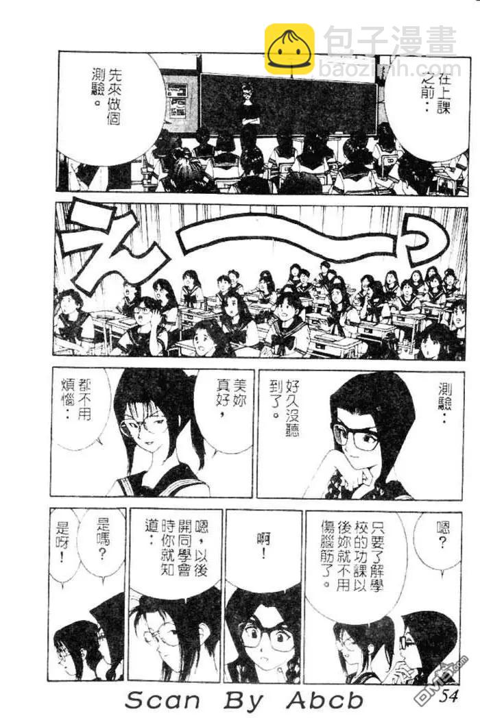 《GOLDEN BOY》第33话 第14页
